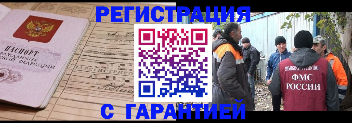 регистрация для школы в Черемхово