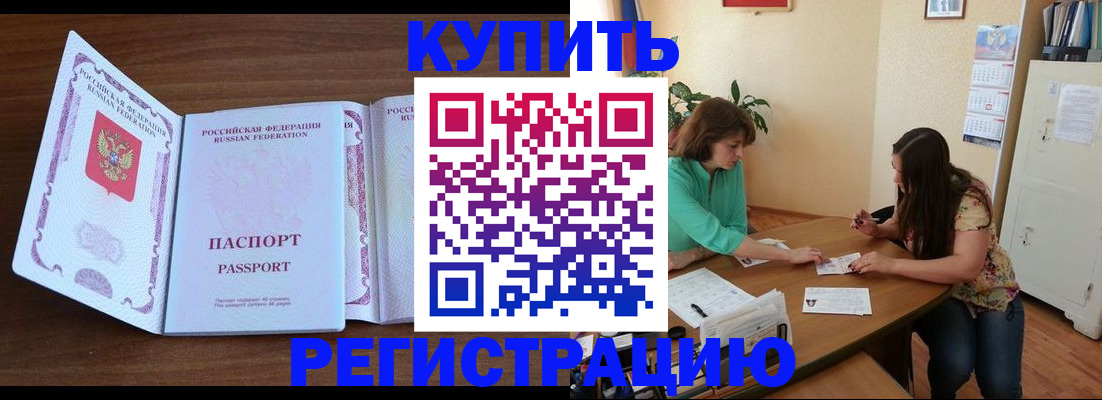 прописка иностранных граждан в Черемхово