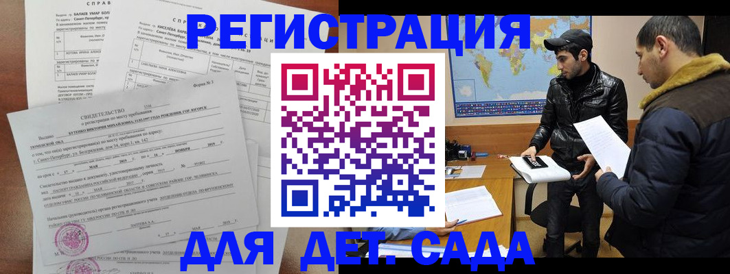 прописка для кредита в Черемхово